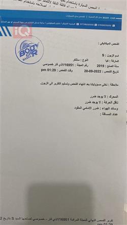 كيا ستينغر